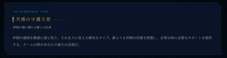 サモナータイプ例